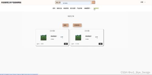 SSM框架下農(nóng)產(chǎn)品電商網(wǎng)站設(shè)計(jì)與實(shí)現(xiàn)——基于計(jì)算機(jī)畢業(yè)設(shè)計(jì)源碼91990